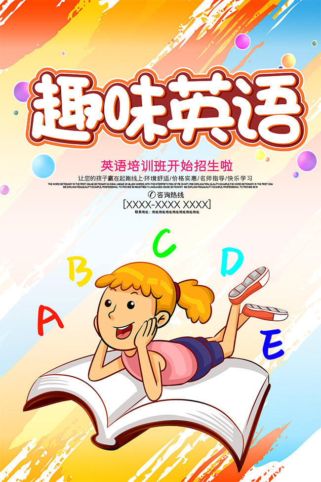 玩轉英語，樂趣無限——簡約教育趣味英語課程熱招中