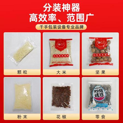 全茶動稱重裝立式打包機袋食品顆粒粉末藥劑葉自分裝多功能包裝機